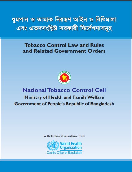 Tobacco Control Law and Rules and Related Government Orders